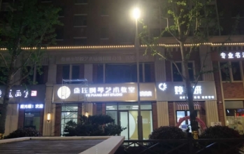 泰州琴悅鋼琴培訓教室店(diàn)招門頭發光字制作安裝完美收工(gōng)